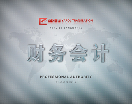 大连翻译公司